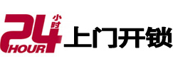 乳源开锁公司